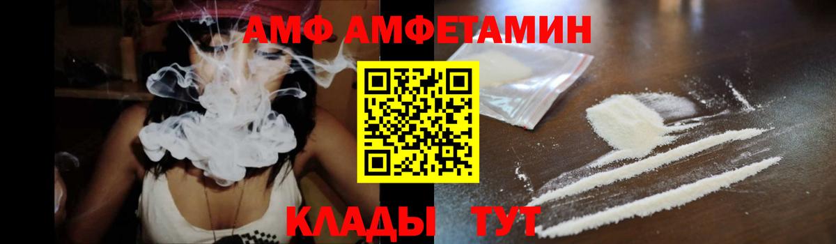 Amphetamine 98% Родники