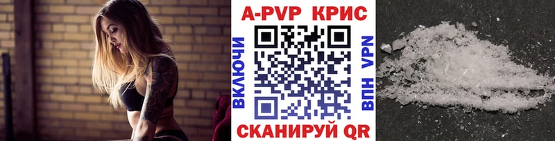 где можно купить наркотик KRAKEN ссылка Alfa_PVP крисы CK Родники