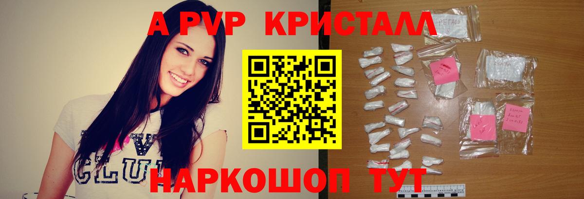 APVP Соль  Вход с VPN  Родники  Alfa_PVP мука 