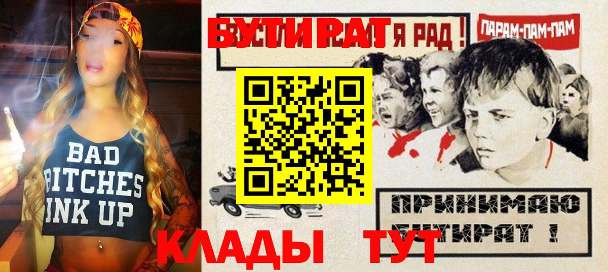 БУТИРАТ GHB Родники