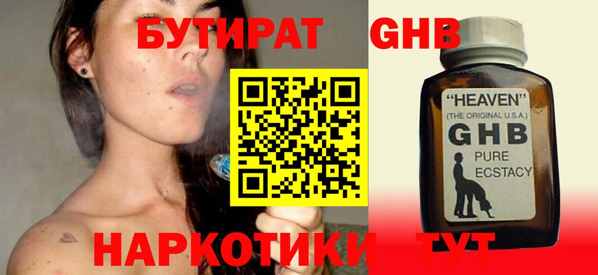 Каннабис  Вход с VPN  НБОМе  Родники  COCAIN  Мефедрон   Гашиш  Как найти наркотики? 