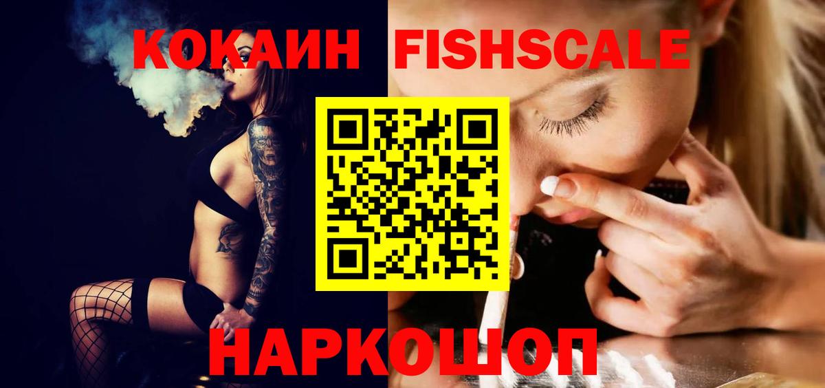 Кокаин VHQ Родники