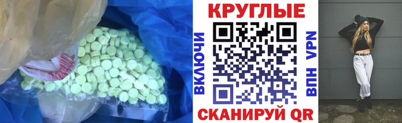 Ecstasy TESLA  наркошоп  blacksprut маркетплейс  Родники 