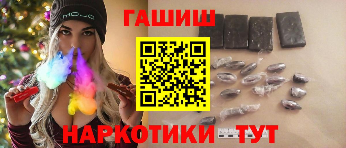 ГАШИШ гашик Родники