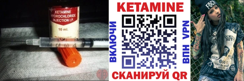Кетамин VHQ  цена наркотик  Родники 