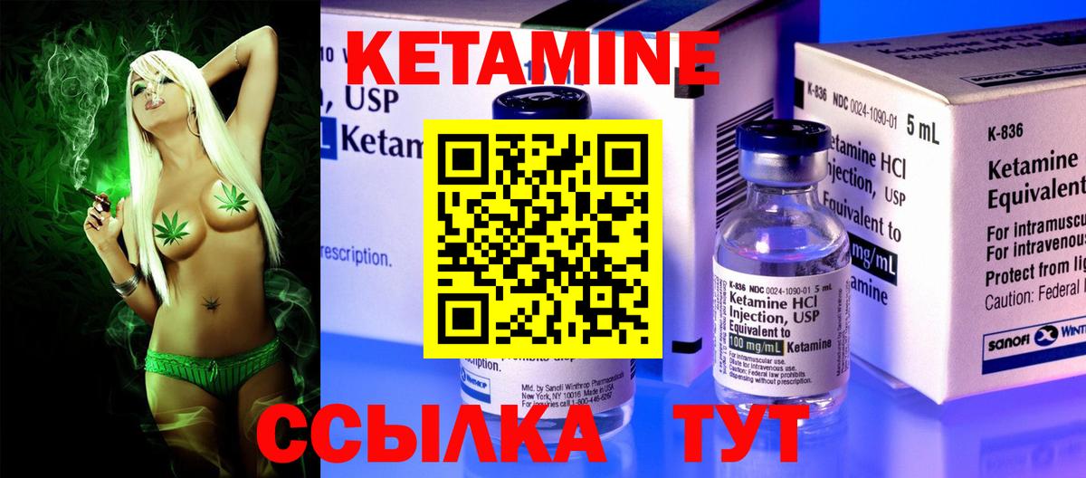 Родники  КЕТАМИН ketamine  КЕТАМИН ketamine  Вход с VPN 