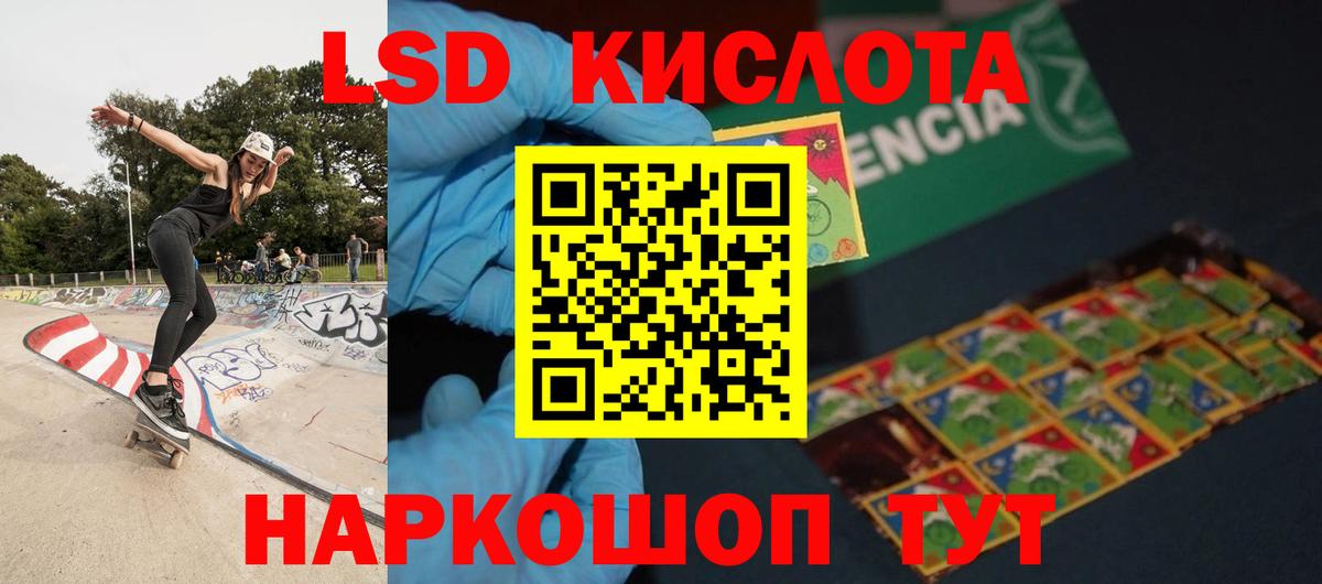 LSD-25 экстази ecstasy Родники