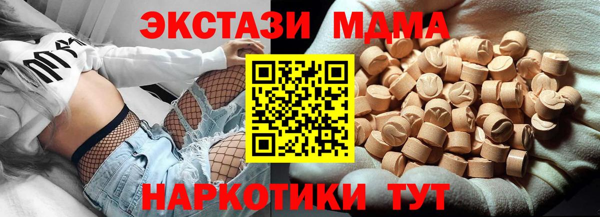 МДМА crystal  МДМА кристаллы  Вход с VPN  Родники 