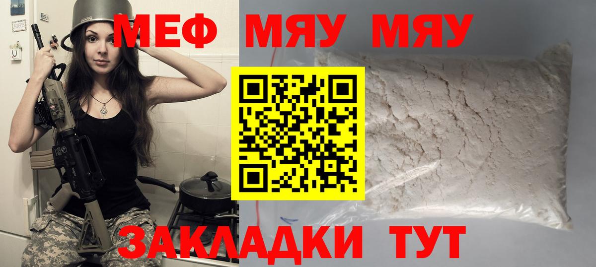 МЕФ кристаллы  Меф  цены наркотик  Родники  Вход с VPN  Меф кристаллы 