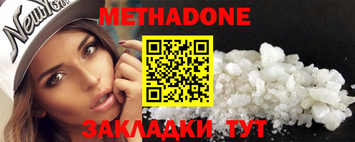 МЕТАДОН мёд Родники