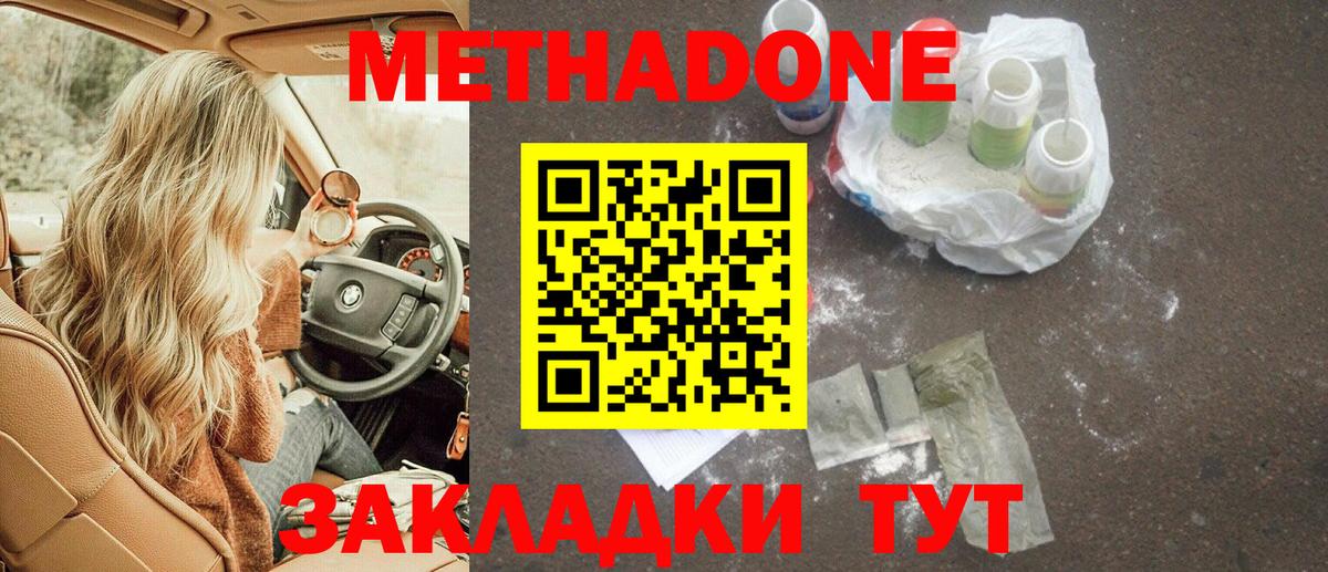 Родники  Метадон кристалл  Вход с VPN 