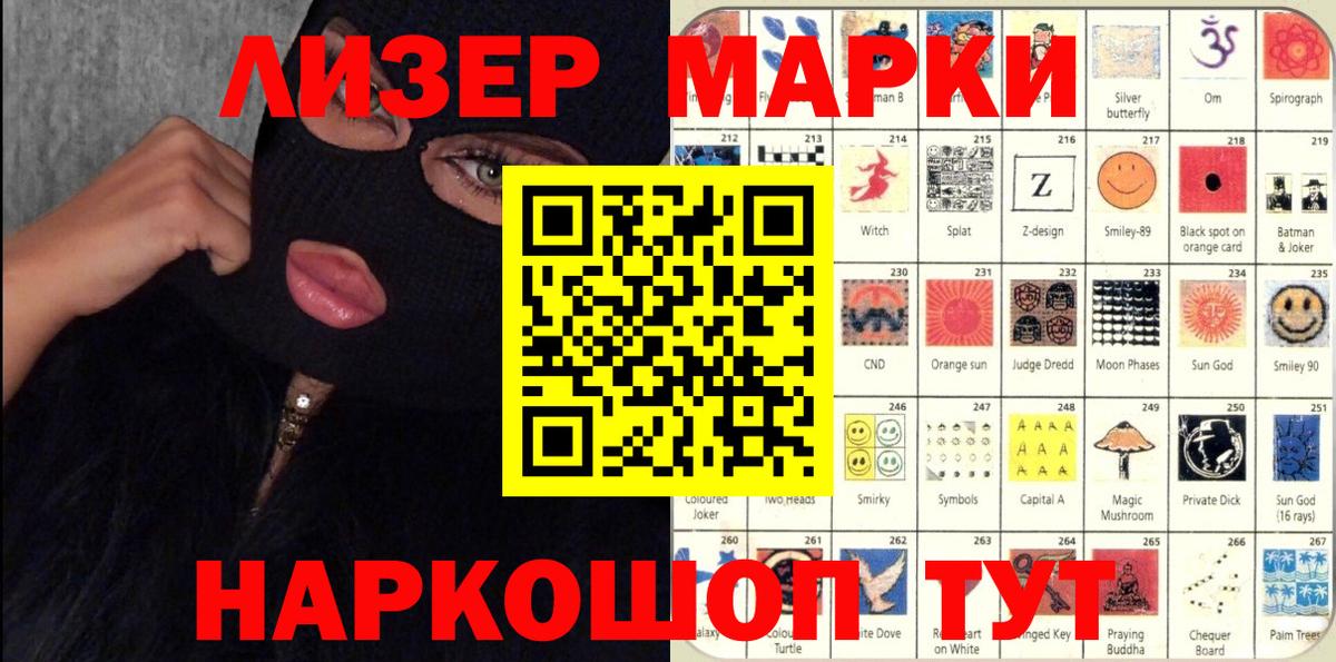 Марки 25I-NBOMe 1,8мг  Вход с VPN  Марки 25I-NBOMe 1,8мг  Наркотические марки  Родники 
