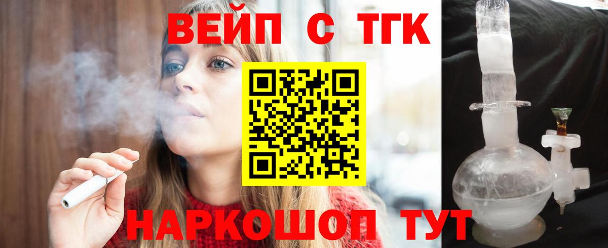 Дистиллят ТГК гашишное масло  Вход с VPN  купить наркотик  Родники 